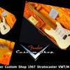 デジマート Vol.008 / Fender Custom Shop 1967 Stratocaster VWT/M 1995