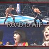 プロレスを見るのにチャンネルが分散しすぎて迷っちゃうというお話。