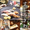 【オススメ5店】梅田(大阪)にある魚料理が人気のお店