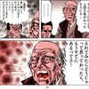 令和「黒幕・フィクサー」考～今はもうキャラ的には絶滅？