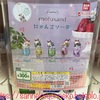 【ガチャ活】mofusand モフサンド にゃんこソーダ バンダイ 全5種 各300円