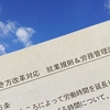 介護の仕事・職場の探し方　キャリアパス制度や昇給の仕組みなどについて