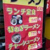 福岡の物価が安すぎてびっくり！博多駅周辺のラーメンがワンコイン以下