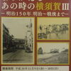 郷土の歴史！