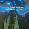 【BotW】恐れていたことが起こりました。