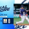 野手選びの目は節穴
