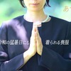 猛暑日の法事・葬儀に失敗しない夏用レディース喪服の選び方