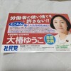 #参院選2025　の　#選挙はがき　が届いたぞ！（　#社民党　#大椿ゆうこ　#山城ひろじ　#ラサール石井　#比例区は社民党　#参院選　　#河合ゆうすけ　#ネトウヨ　#ヘイト　）
