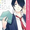 男性陣は最初から仲良しで、女性陣は一瞬で仲良し。心の機微が全く描かれてないような…。