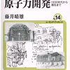 原子力外交　河北新報　1946.10.31