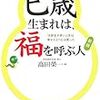 巳年生まれは1020万人。干支の中では3番目に少ない。