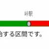 携帯3社、山形新幹線の全区間のトンネル内で12月15日から携帯電話サービスが利用可能に