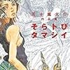 読んだ漫画、観たい映画