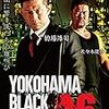 YOKOHAMA BLACK 6