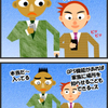 GPS機能（４コマ漫画）