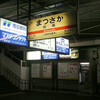 JR松阪駅　(三重県松阪市)