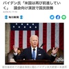 米大統領就任後のハネムーン期間しゅうりょ〜🥺