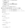 統計の理解（推定）・解説５（その２）