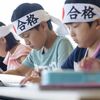 小学校で不登校経験であっても、中学受験はできる！！