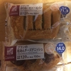 ナチュラルローソンで新発売のブランパンを食べました！