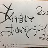 【日常】2017年初ブログ！今年も引き続き読んでいただけたら嬉しいです♪