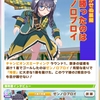 号外集めに徹するチャンミクラシックまとめ・2024/10