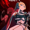 『姫様“拷問”の時間です』TVアニメ第2期が2026年1月放送決定！ティザーPVも公開