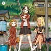 『マネマネにちにち』 山本崇一朗の魅力を徹底解説！ 日常コメディの最高傑作