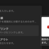 ページリンクを作成する方法: Notion Tips (12)
