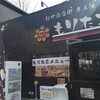 たい焼きレポ#187「もりたこ」in名古屋市昭和区いりなか