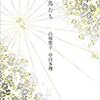 ご本読みたい・・・