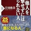 あなたは18歳の青年を全力で怒鳴れますか？その2