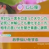 12位：お手伝いをする＆大きな鏡＆いつもと違うカバンで出掛ける