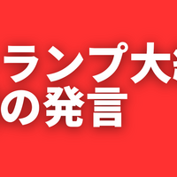 【ｆｘ】2026年3月23日のトランプ大統領の発言でのドル円チャート考察【今後5日間は攻撃を制限する】
