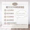 料金概要 / 未接種・非接種者限定の婚活・結婚相談所