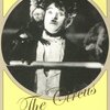 サーカス（1928、アメリカ）