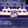 ドラクエ３魔縛り、バラモス撃破！（*´ω｀*）