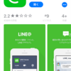 LINE@ってなんだよーー