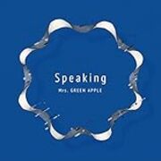 Mrs Greenapple カップリング曲たちの感想 Speaking どこかで日は昇る 裸で独りぼっち Mrs Greenapple カップリング曲たちの感想 Speaking どこかで日は昇る 裸で独りぼっち