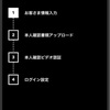 登録手順その②【みんなの銀行】口座開設手順編〜　お友達や家族にみんなの銀行を紹介して1000円を手に入れよう！最後に紹介コードも載せておくよ😋忘れずにコピーして登録しよう♪【みんな銀行】