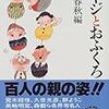 美輪明宏の母は、大阪日赤の婦長だった