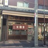 え、これどこ？　東京？　懐かしき昭和の風情、ときわ食堂。