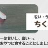 太るための間食。低コストで調理不要な健康的なおやつとは?