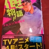 ｢俺物語｣愛姉さんの手相を予想