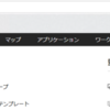【OpManager使ってみた】第3回 OpManagerへの機器登録