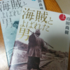 海賊とよばれた男
