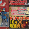  Vジャンプ発行の『HD-2D版ドラゴンクエストⅠ＆Ⅱ』 最速ガイドブック10月30日に発売！デジタルコード封入特典は「ちからのゆびわ」「スライムピアス」