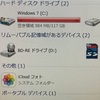 【Windows7版】iphoneのバックアップを外付けHDDにする方法