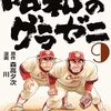 ニセの痛み