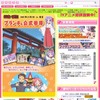 らき☆すた公式で12/2聖地巡礼イベント正式発表